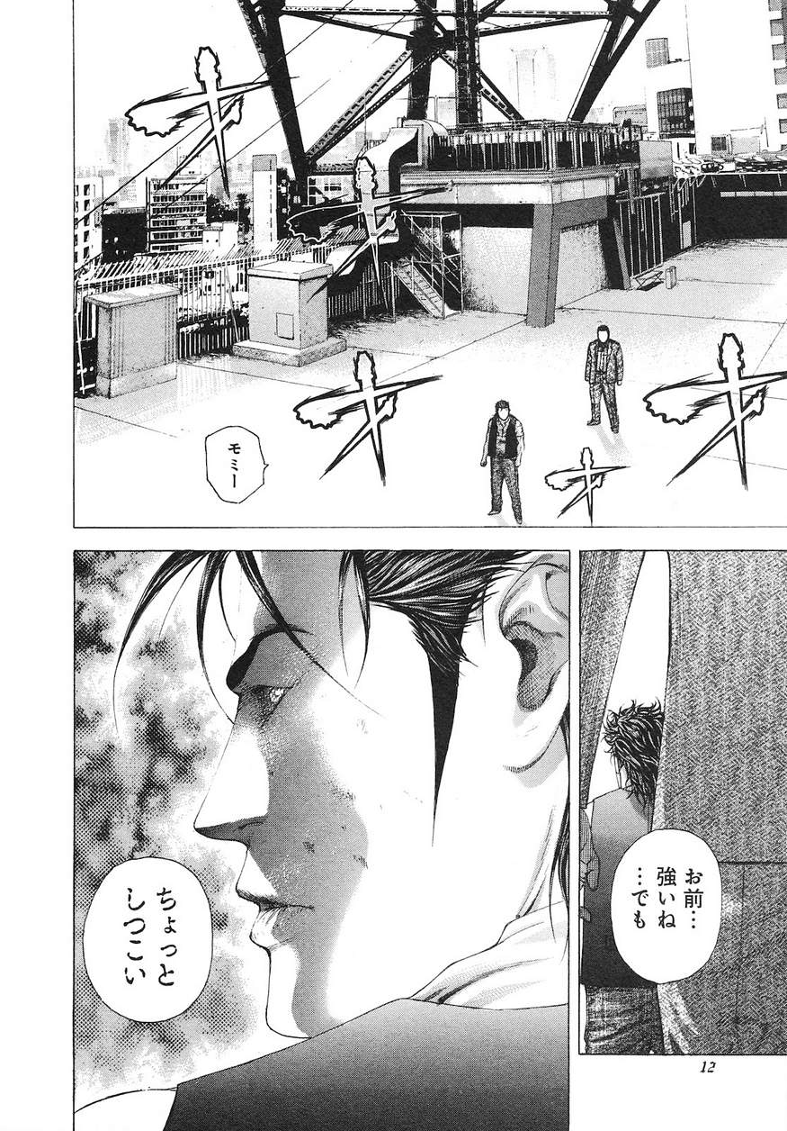 Usogui - Chapter 220 - Page 12